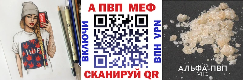 А ПВП VHQ  наркота  Сосновка 