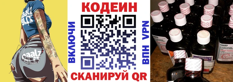 где купить наркоту  Сосновка  Codein напиток Lean (лин) 