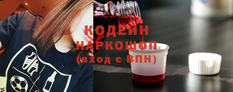kraken ССЫЛКА  Сосновка  Кодеин напиток Lean (лин) 