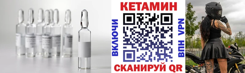 КЕТАМИН VHQ  Сосновка 