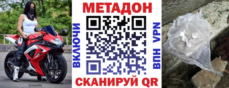 где купить наркоту  Сосновка  Метадон кристалл 
