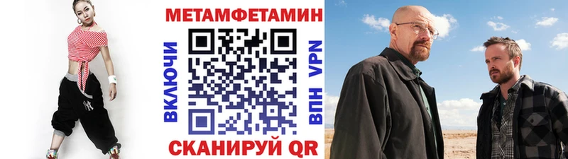 Первитин Декстрометамфетамин 99.9%  площадка как зайти  Сосновка  купить наркотик 