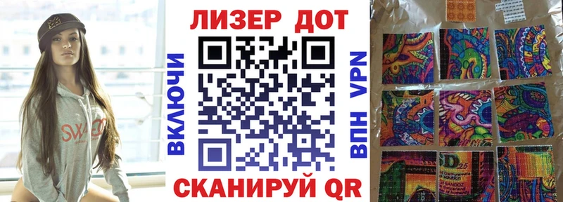 Марки 25I-NBOMe 1500мкг Сосновка