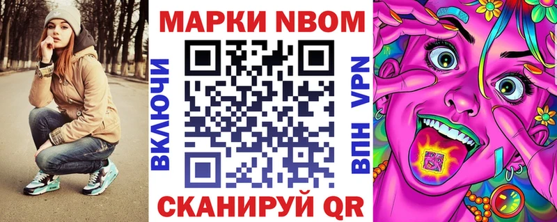 магазин продажи   Сосновка  Наркотические марки 1,8мг 